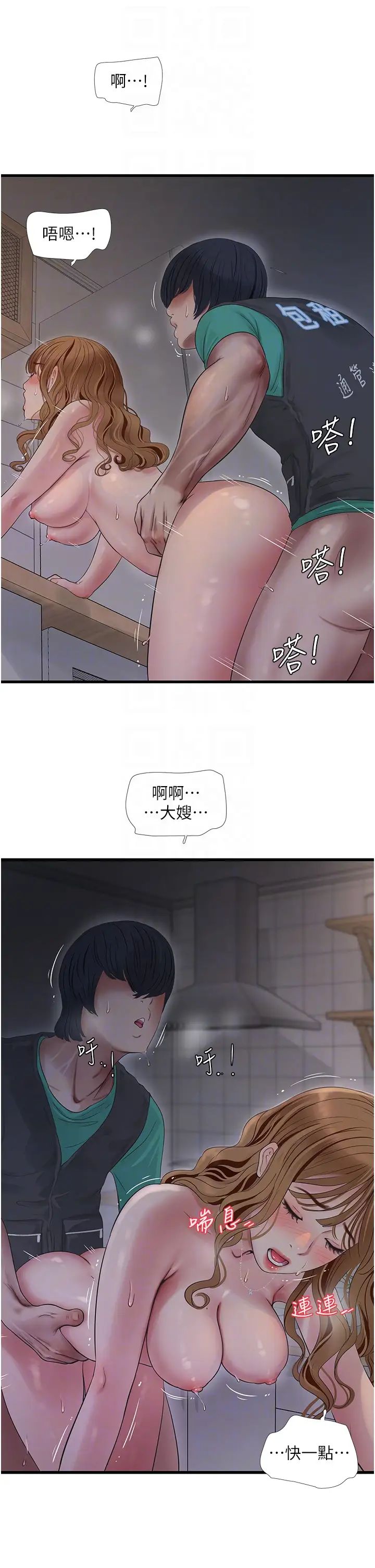 水电工日誌第13话-连扶墙的力气也没有…