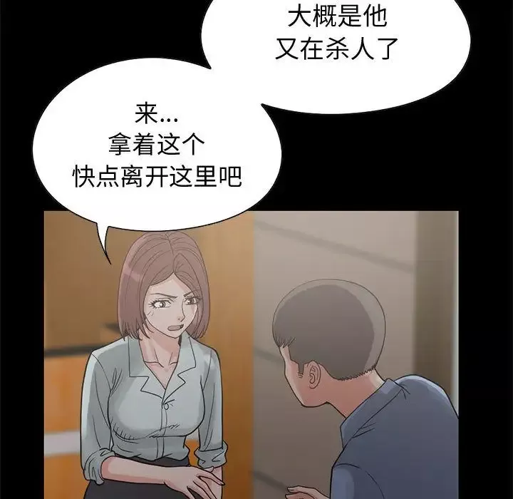孤岛拼图第27章