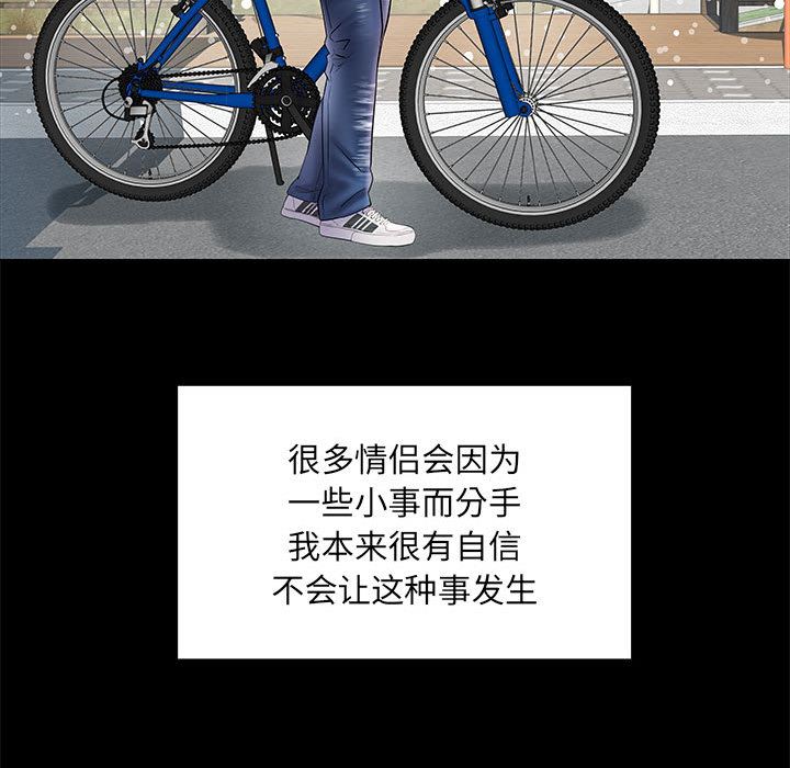 刺激的部队生活第1話