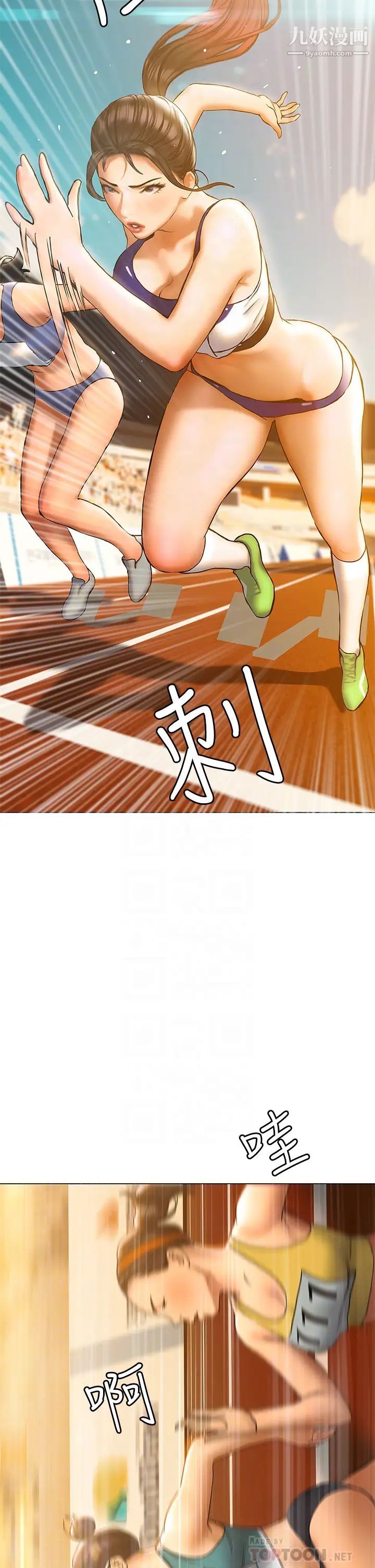 終結曖昧第22話-讓昊均「雞」動的足交