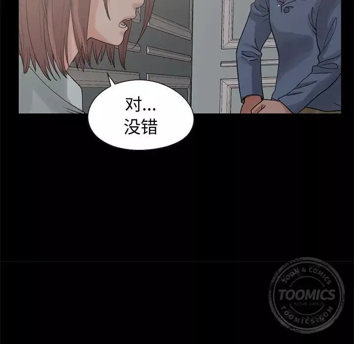 孤岛拼图第27章