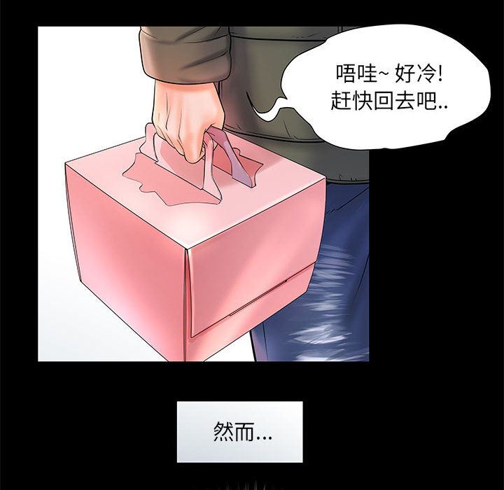 刺激的部队生活第1话