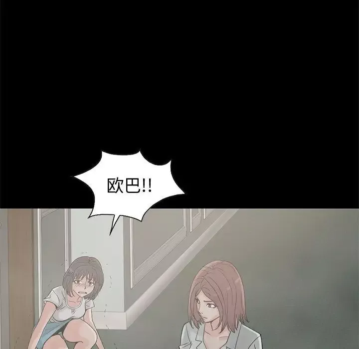 孤岛拼图第27章