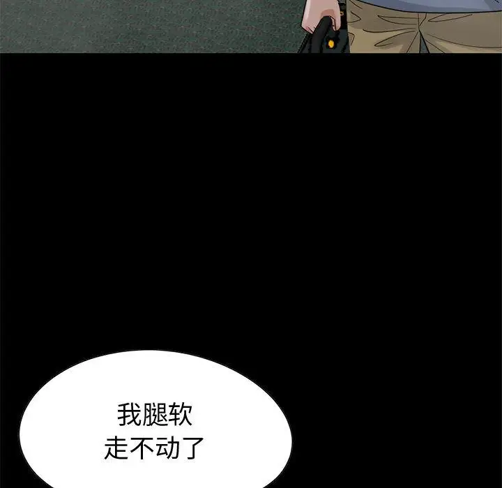 孤岛拼图第27章