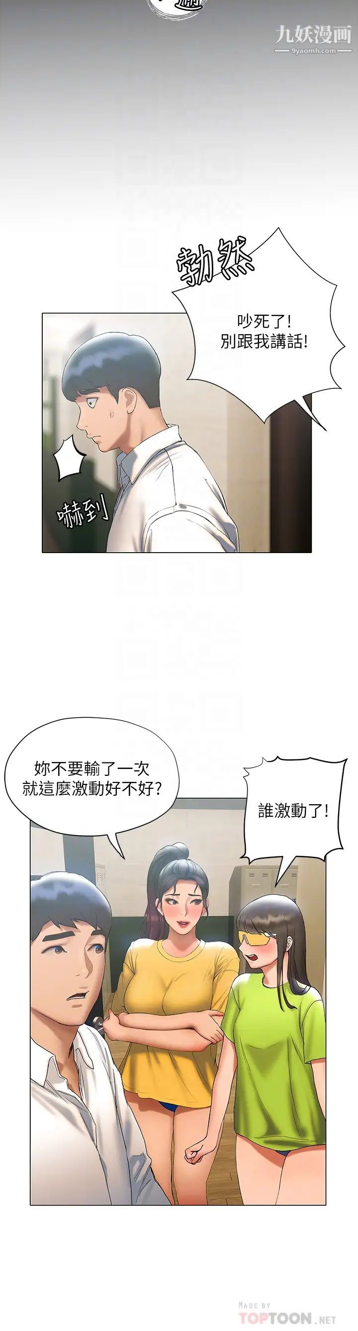 终结暧昧第22话-让昊均「鸡」动的足交