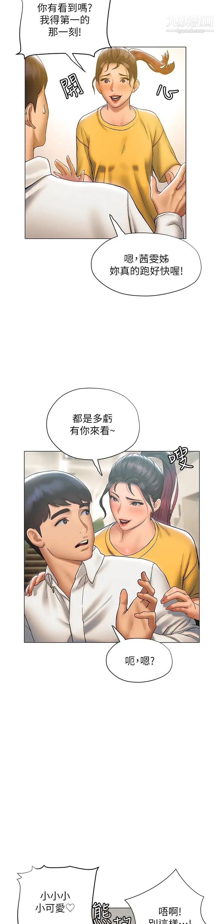 终结暧昧第22话-让昊均「鸡」动的足交
