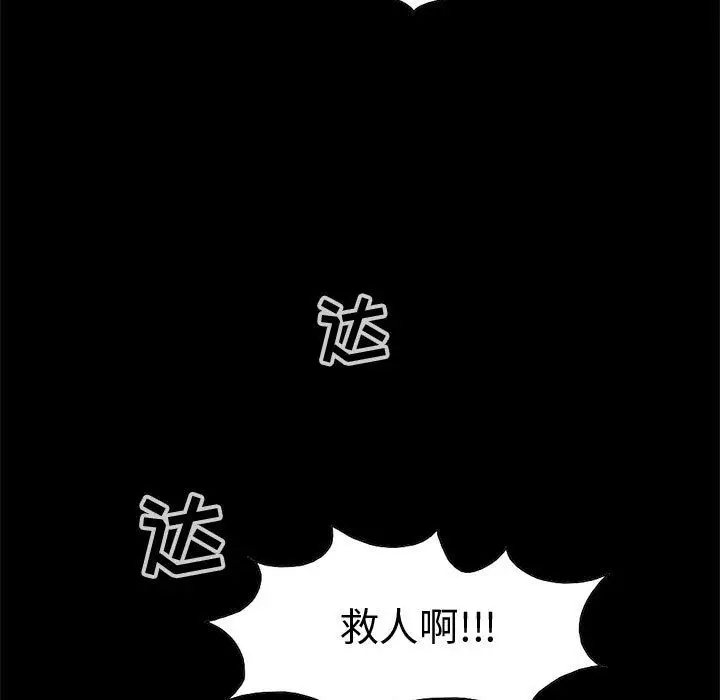 孤岛拼图第27章
