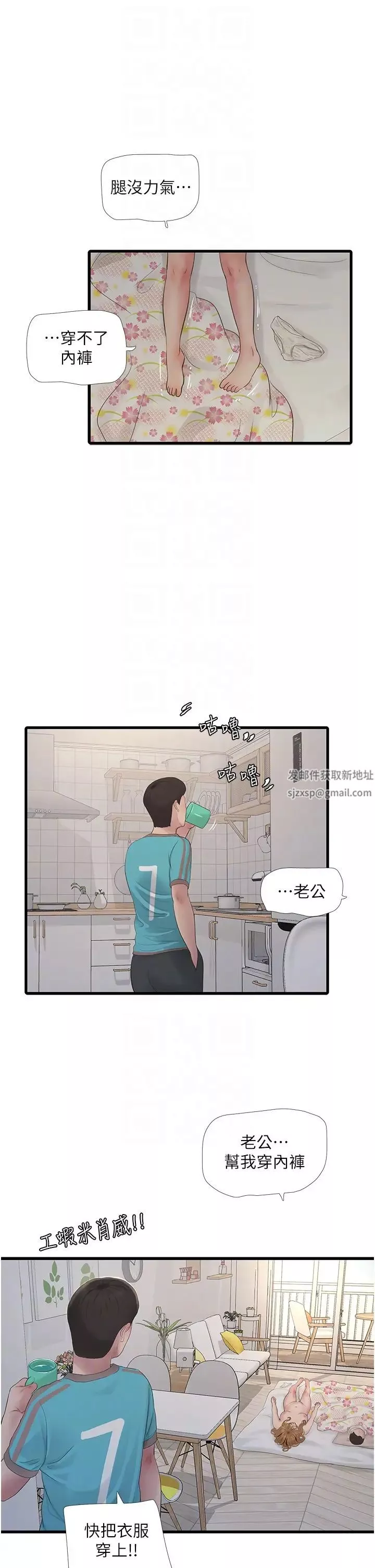 水電工日誌第13話-連扶牆的力氣也沒有…