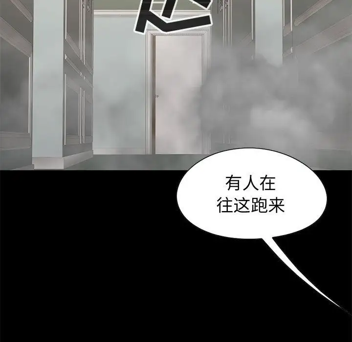 孤岛拼图第27章