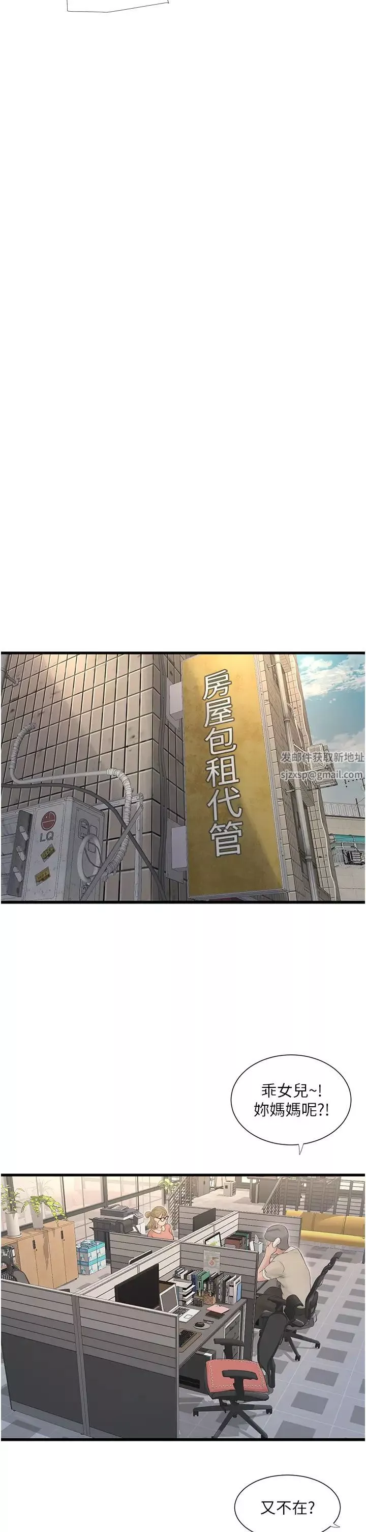 水電工日誌第13話-連扶牆的力氣也沒有…