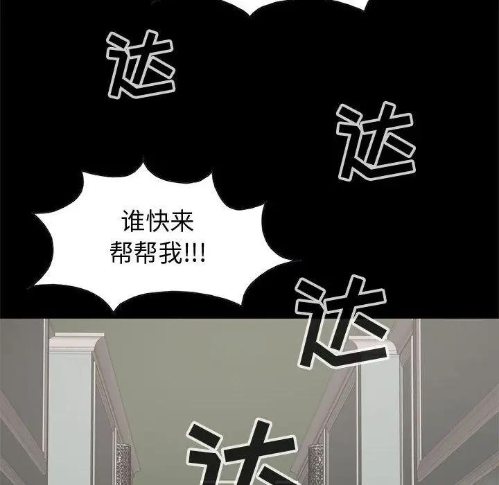 孤岛拼图第27章