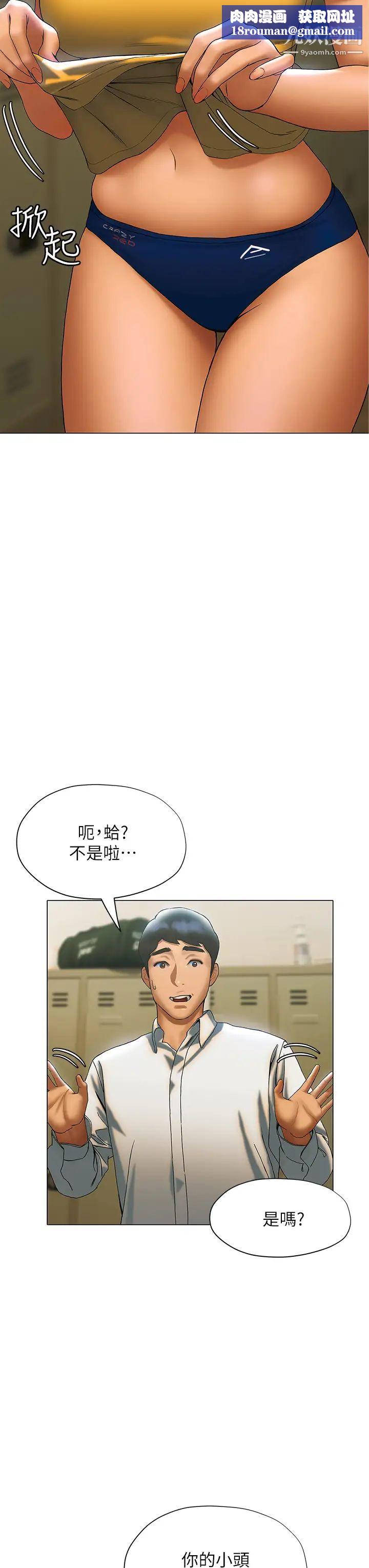 终结暧昧第22话-让昊均「鸡」动的足交