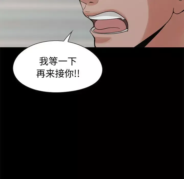 孤岛拼图第27章