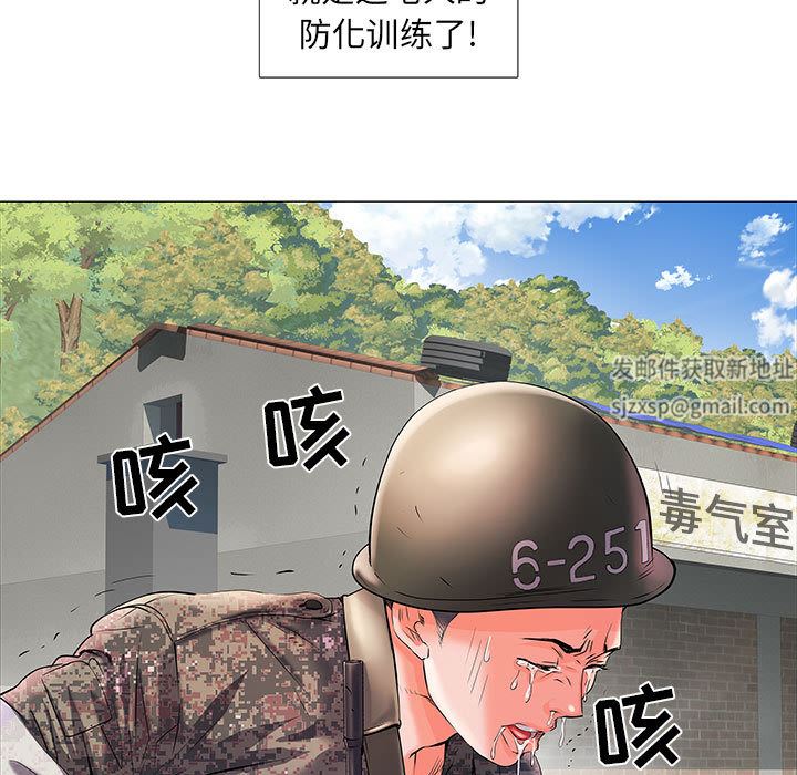 刺激的部队生活第1話