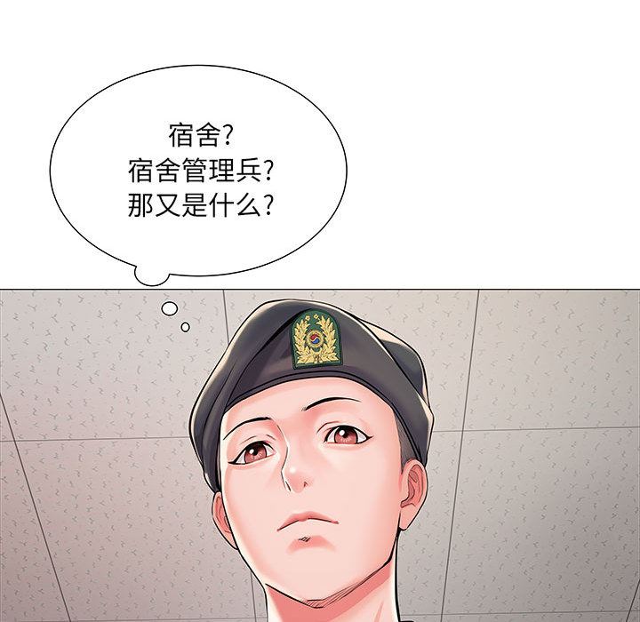 刺激的部队生活第1话