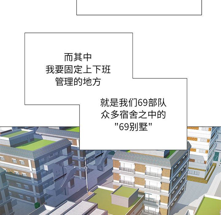 刺激的部队生活第1話