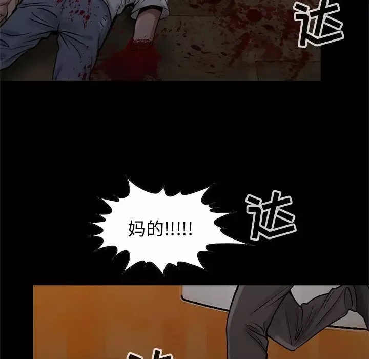 孤岛拼图第27章