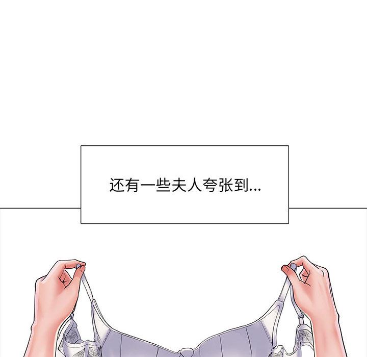 刺激的部队生活第1话