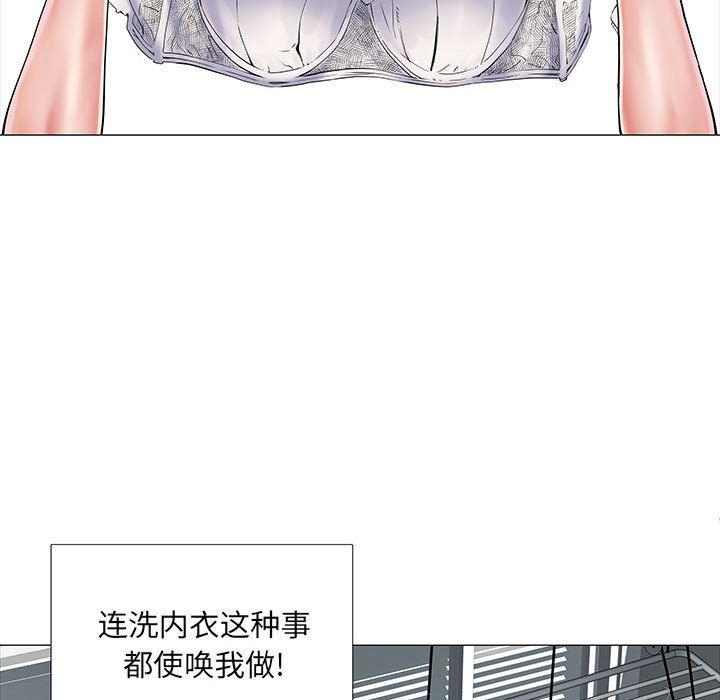 刺激的部队生活第1话