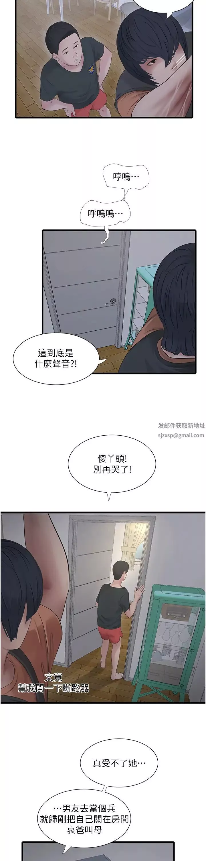 水電工日誌第14話-要讓我覺得「吹」超所值
