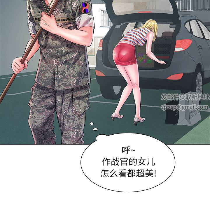 刺激的部队生活第1话