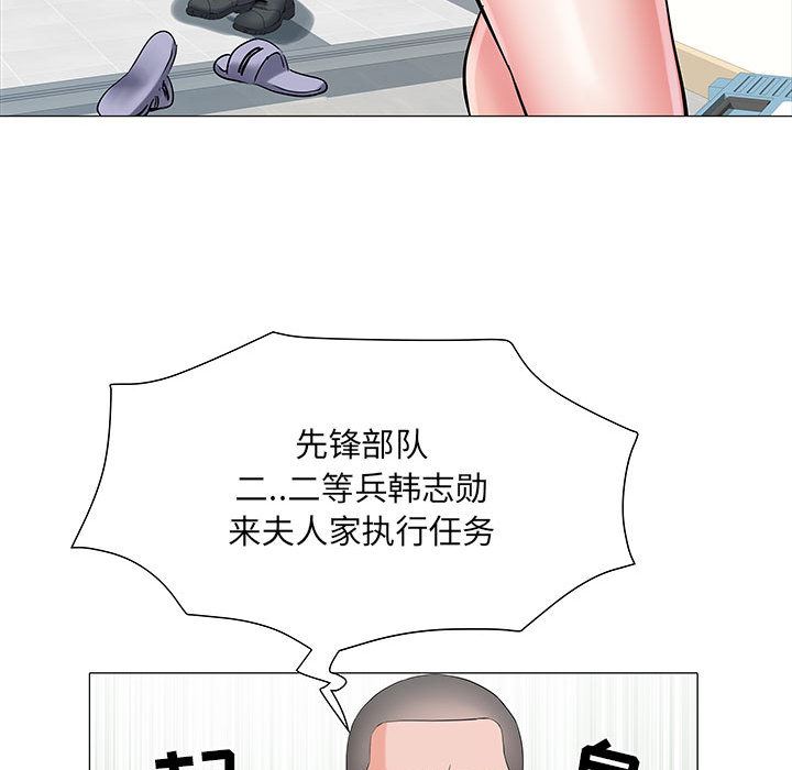 刺激的部队生活第1話