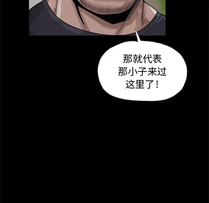 孤岛拼图第27章
