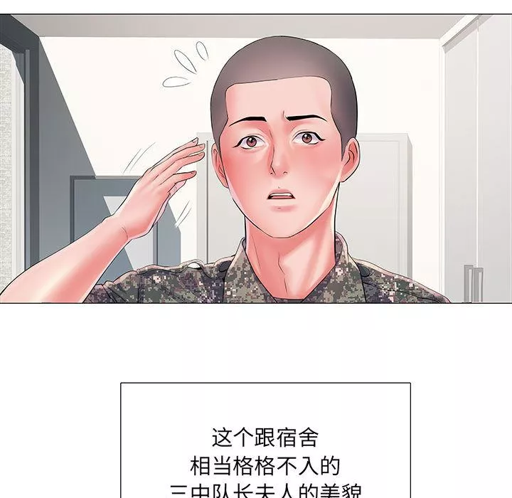 刺激的部队生活第1話