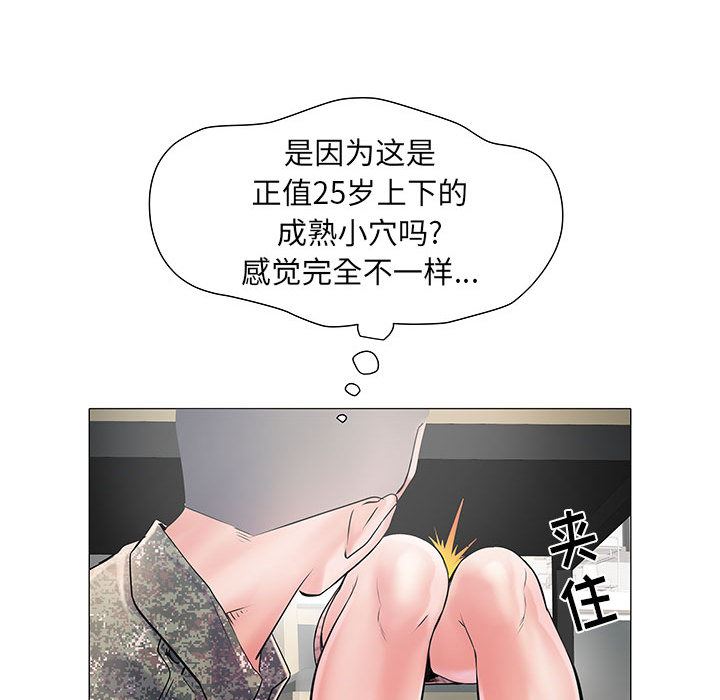 刺激的部队生活第1话
