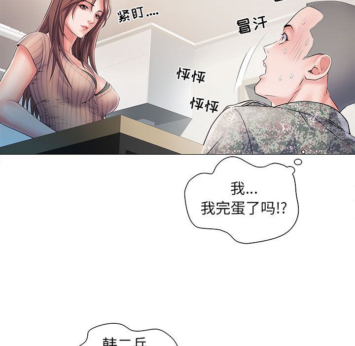 刺激的部队生活第1话
