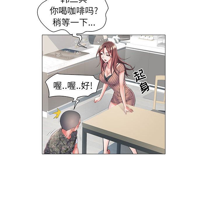 刺激的部队生活第1话