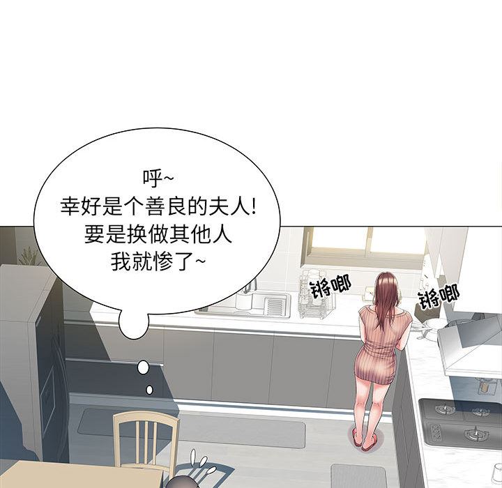 刺激的部队生活第1话