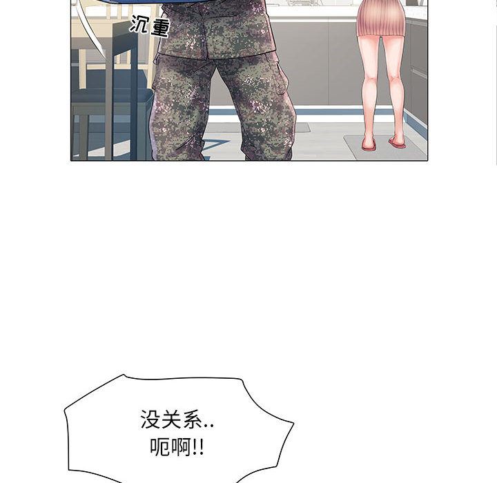 刺激的部队生活第1話