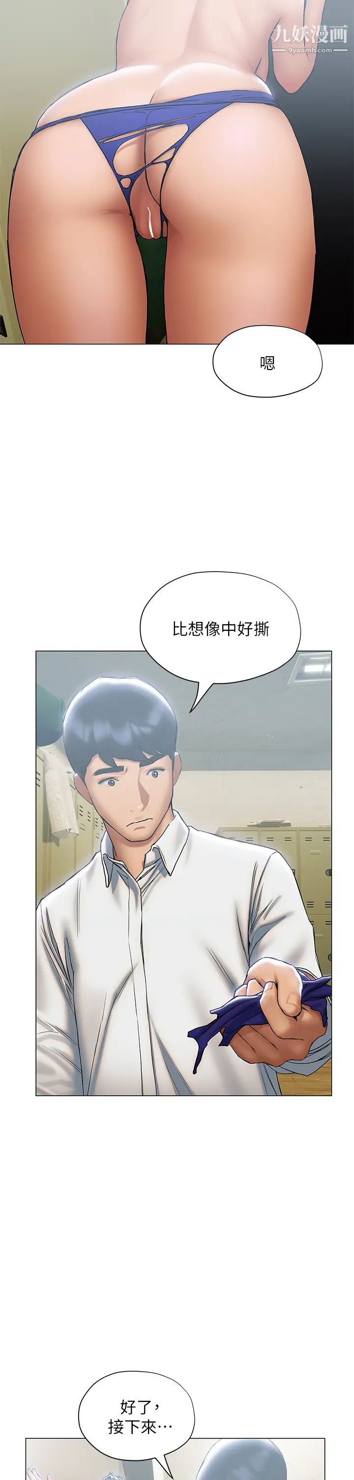 終結曖昧第23話-被汗水與精液沾濕的茜雯