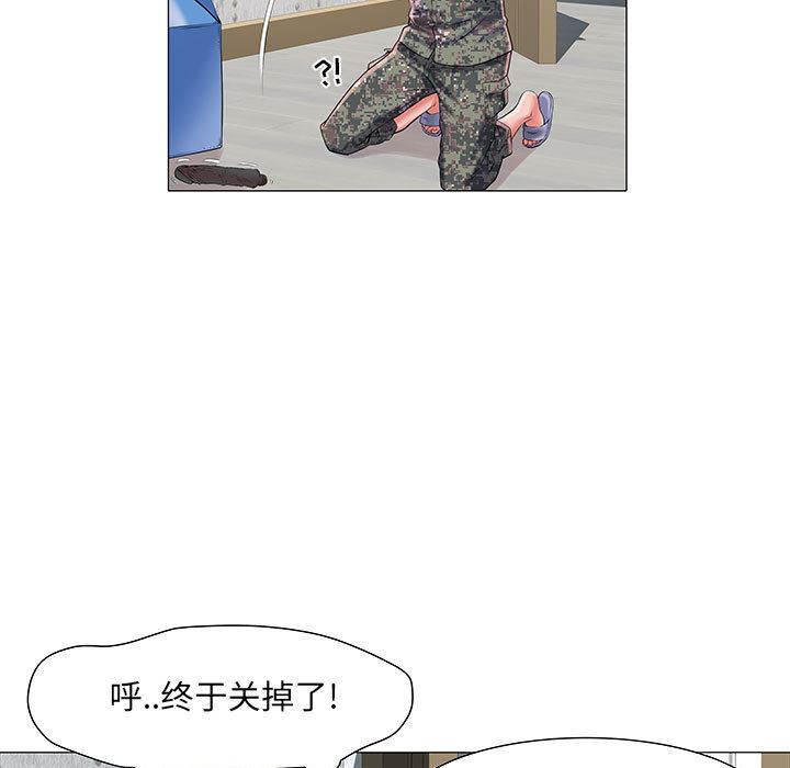 刺激的部队生活第1话