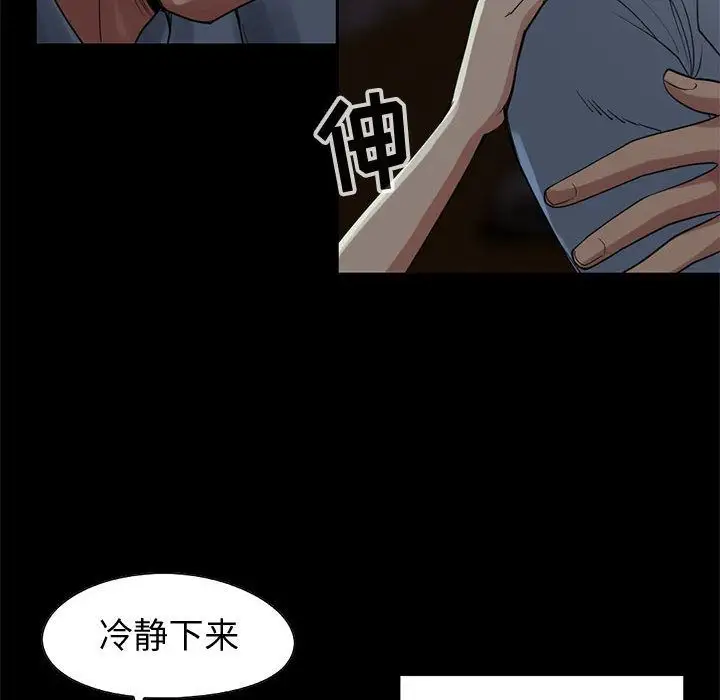 孤岛拼图第27章