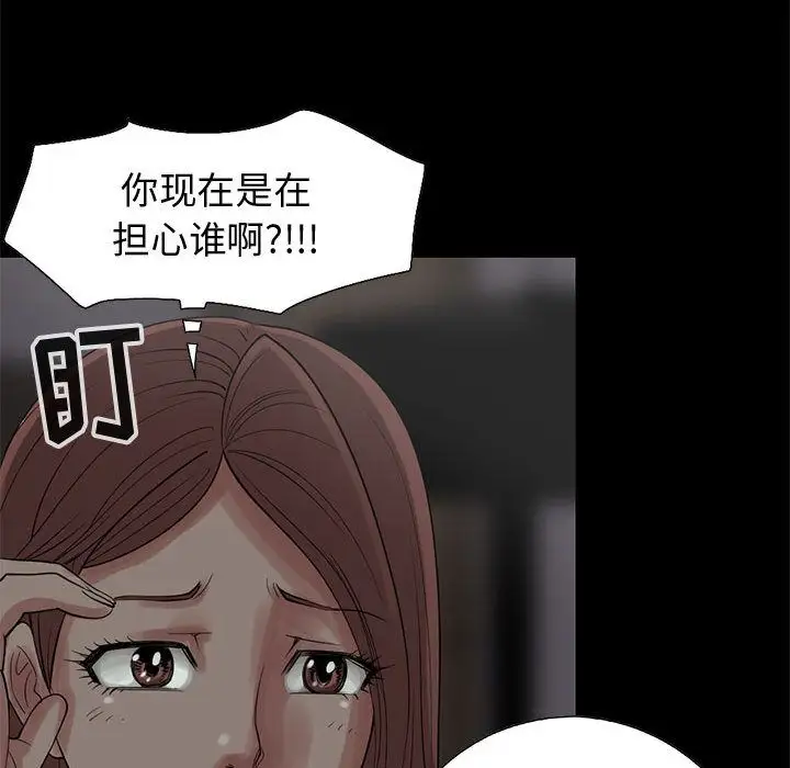 孤岛拼图第27章
