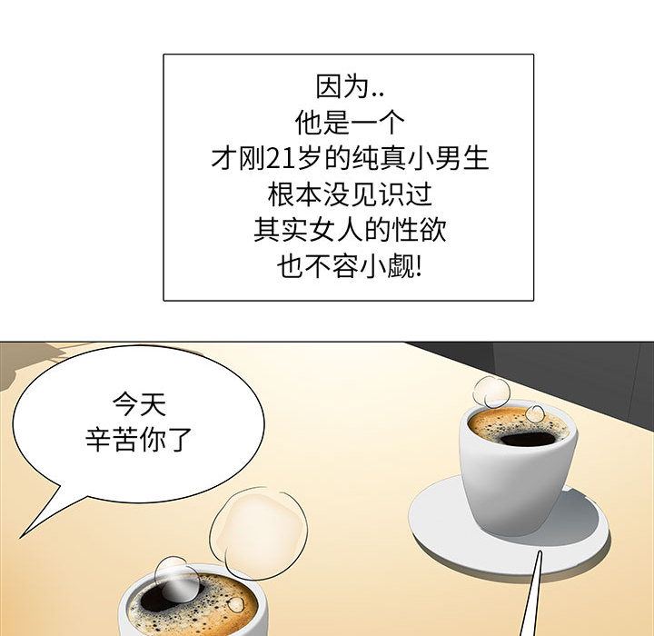 刺激的部队生活第1話