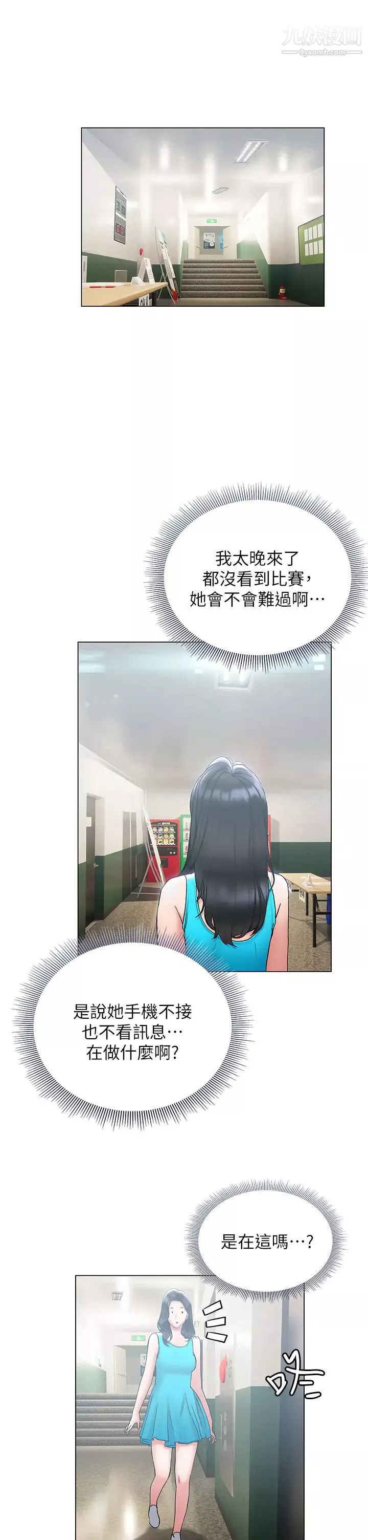 終結曖昧第23話-被汗水與精液沾濕的茜雯