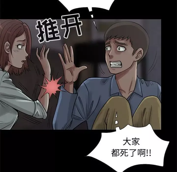 孤岛拼图第27章
