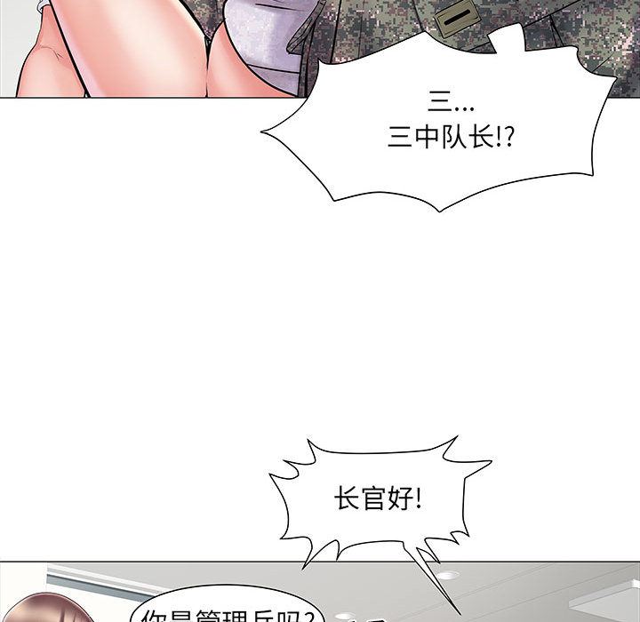 刺激的部队生活第1话