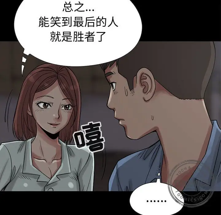 孤岛拼图第27章