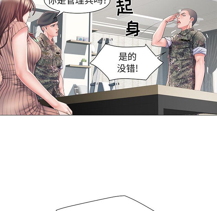 刺激的部队生活第1话