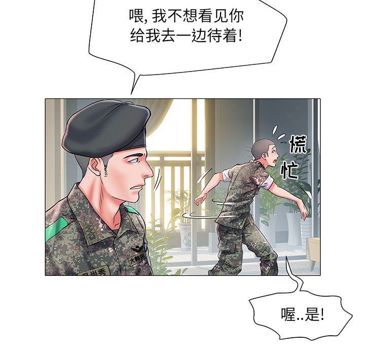 刺激的部队生活第1话