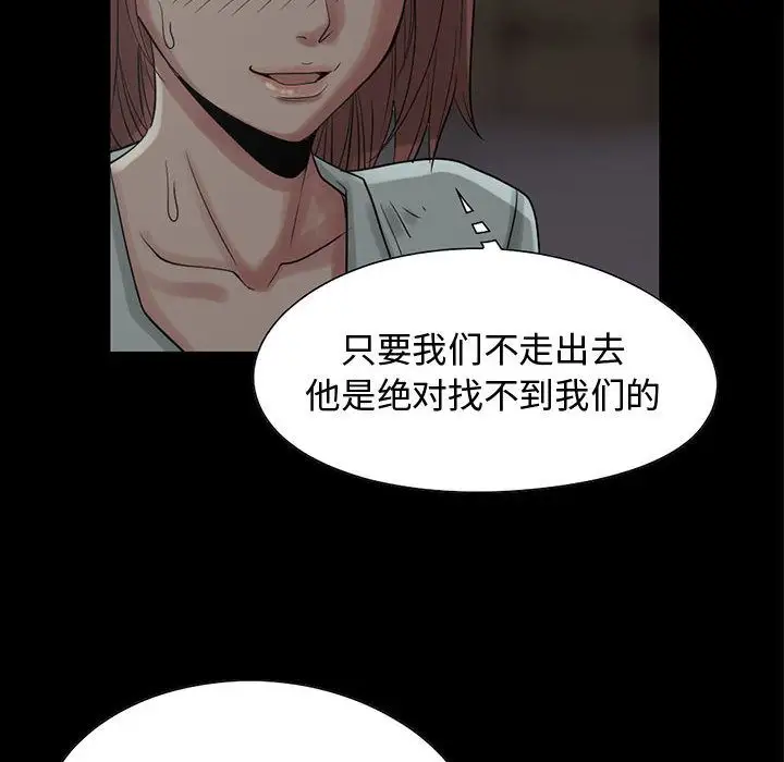 孤岛拼图第27章