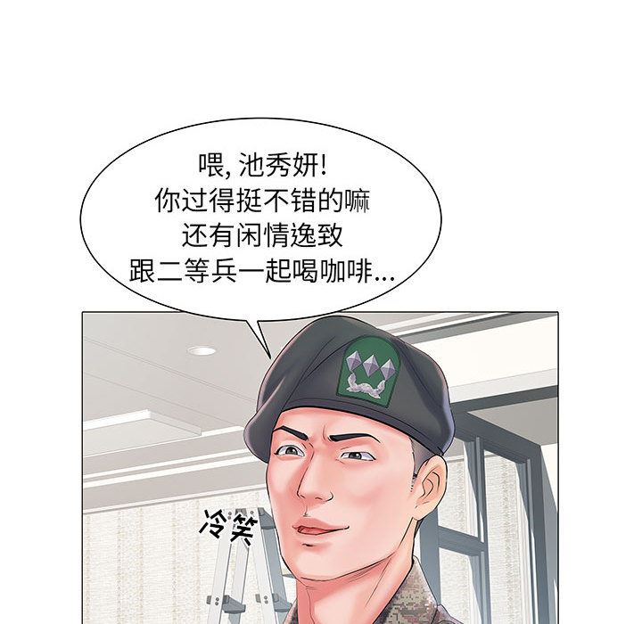 刺激的部队生活第1话