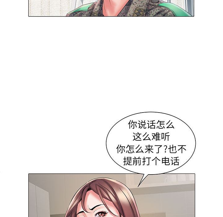 刺激的部队生活第1話