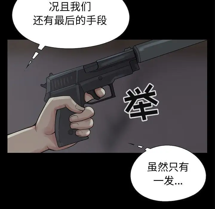 孤岛拼图第27章