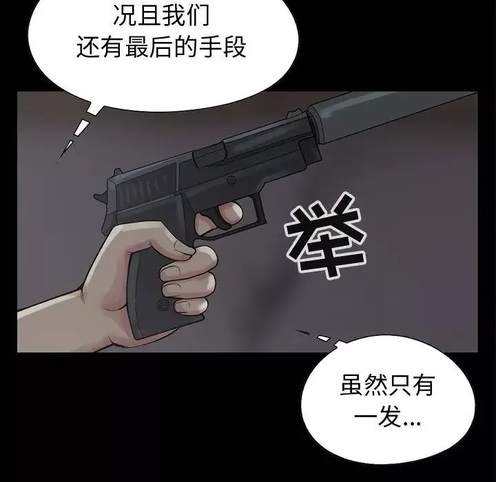 孤岛拼图第27章