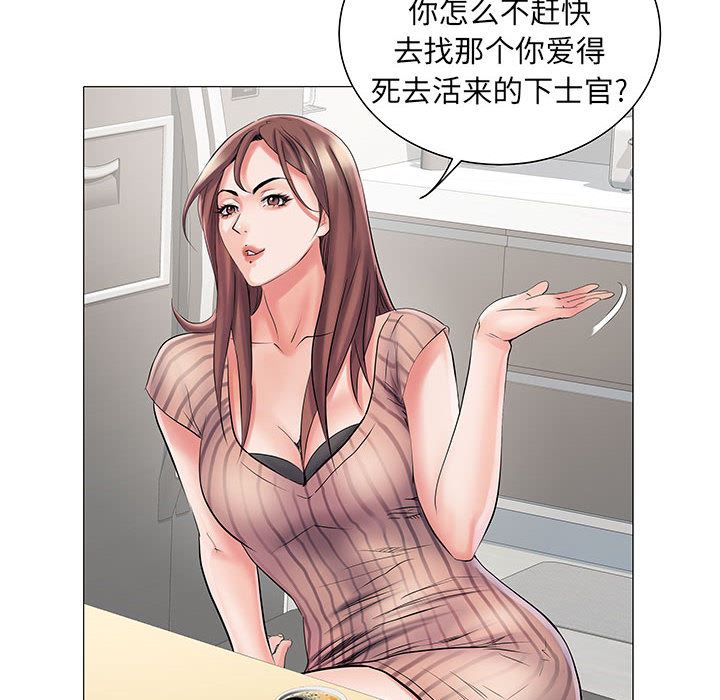 刺激的部队生活第1话